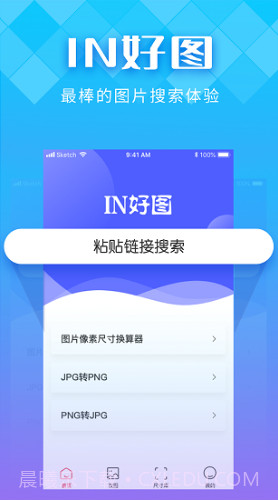 IN好图(in好图instome)V1.1.2 安卓手机版截图4