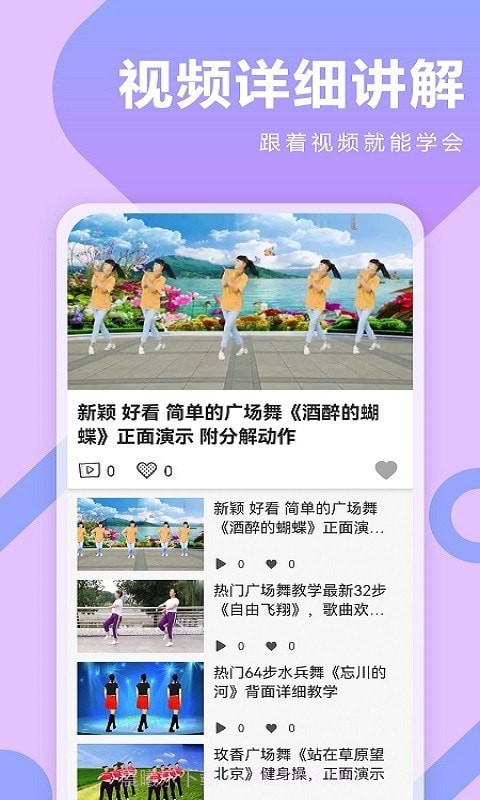 广场舞DJ音乐截图3 广场舞DJ音乐截图3