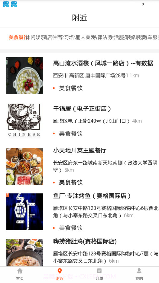 优优生活截图2 优优生活截图2