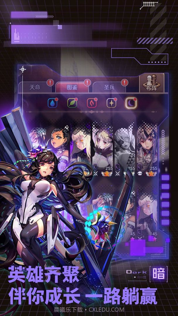 天命女神截图4 天命女神截图4