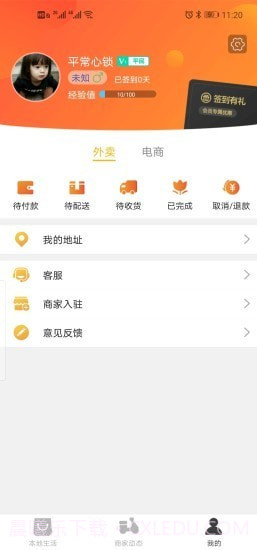 大鹏同城截图3 大鹏同城截图3