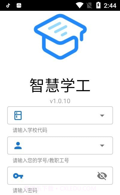 智慧学工截图1 智慧学工截图1