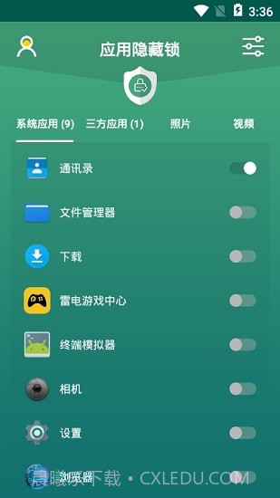 应用隐藏锁手机版截图1 应用隐藏锁手机版截图1