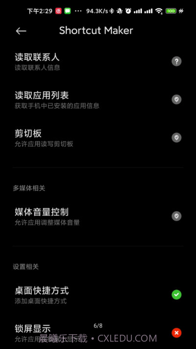 galaxy app booster图标版截图2 galaxy app booster图标版截图2