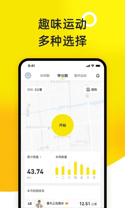 小步点截图2 小步点截图2