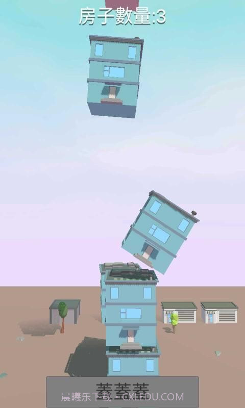 楼房堆栈截图5 楼房堆栈截图5