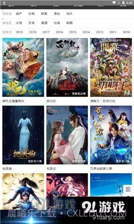 5g影院2023免广告截图1