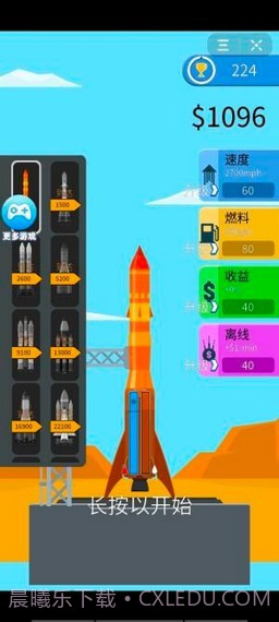 一飞冲天吧截图3