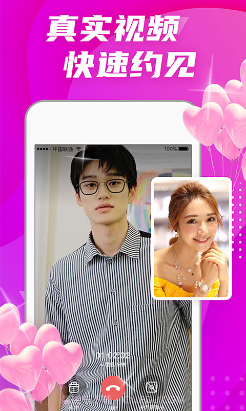 偏爱交友免费版 v3.4.0截图1 偏爱交友免费版 v3.4.0截图1