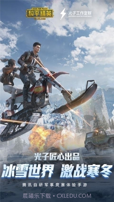 辰顶端美化包福利截图3 辰顶端美化包福利截图3