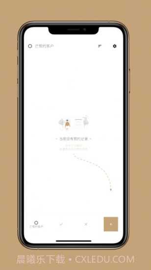 到店预约宝苹果截图2 到店预约宝苹果截图2