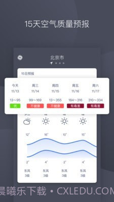 秒新空气截图3 秒新空气截图3