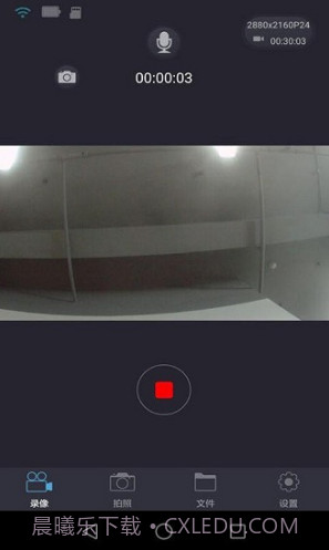 LuckyCam(luckycam记录仪说明书)V3.3.6 安卓中文版截图3 LuckyCam(luckycam记录仪说明书)V3.3.6 安卓中文版截图3