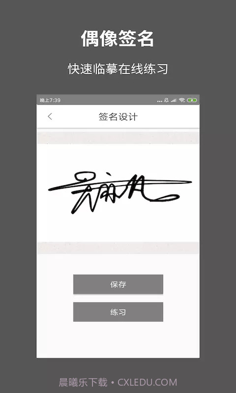 一笔签名设计截图4
