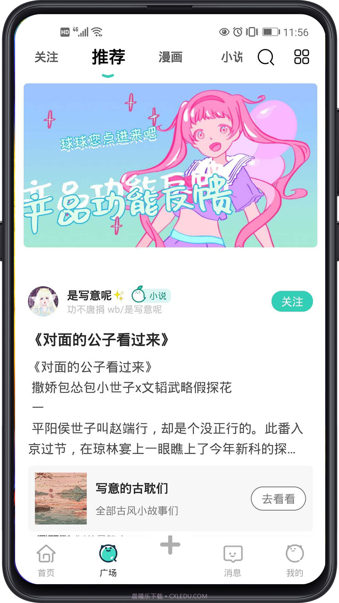 加豆截图3 加豆截图3