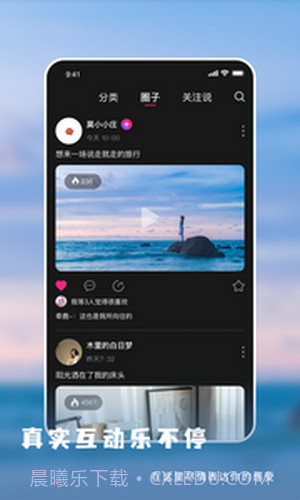 微播短视频截图3