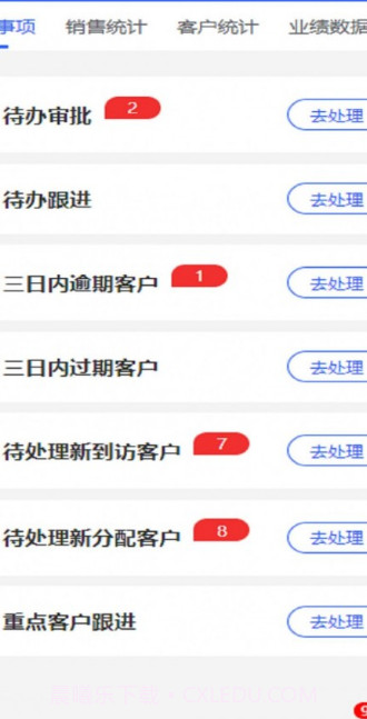 灵狗售楼截图3 灵狗售楼截图3