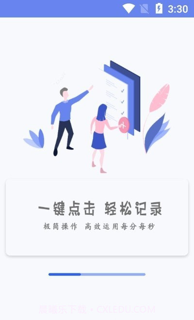 SeenOwl时间管理系统截图2 SeenOwl时间管理系统截图2