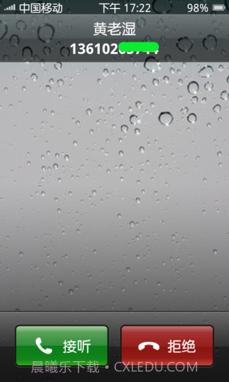 iPhone华丽显示来电归属地截图4 iPhone华丽显示来电归属地截图4