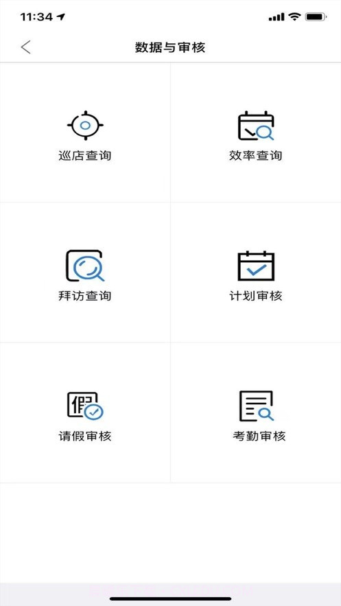 访店先锋PLUS最新版截图1 访店先锋PLUS最新版截图1