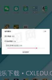 闪烁保护最新版截图3 闪烁保护最新版截图3