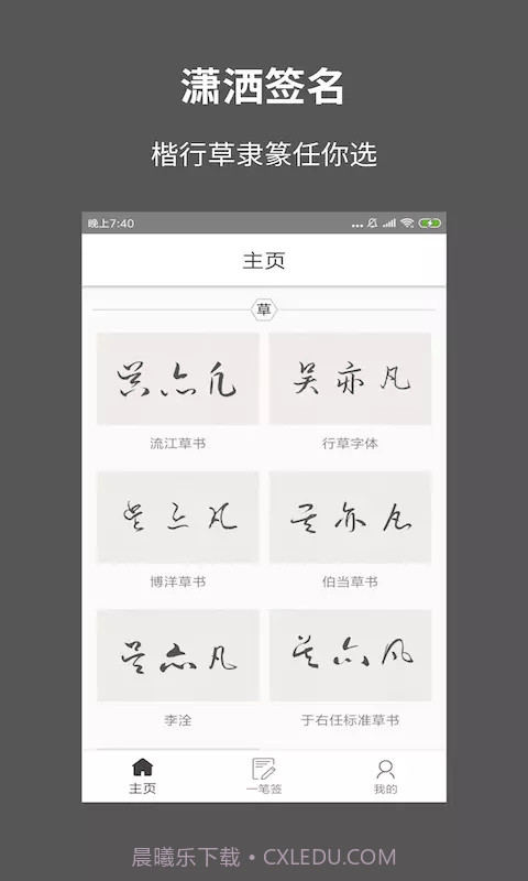 一笔签名设计截图5