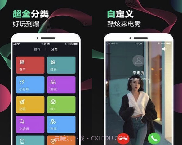 酷豹来电秀(来电秀秀)V1.0.00.004 最新版截图3 酷豹来电秀(来电秀秀)V1.0.00.004 最新版截图3