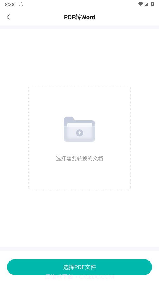 满分试卷助手官网版截图1 满分试卷助手官网版截图1