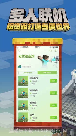 我的世界钻石大陆免费版截图2 我的世界钻石大陆免费版截图2