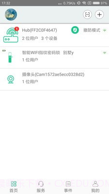 智慧家联手机版截图1