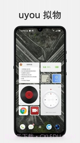 uyou拟物图标手机版截图4 uyou拟物图标手机版截图4