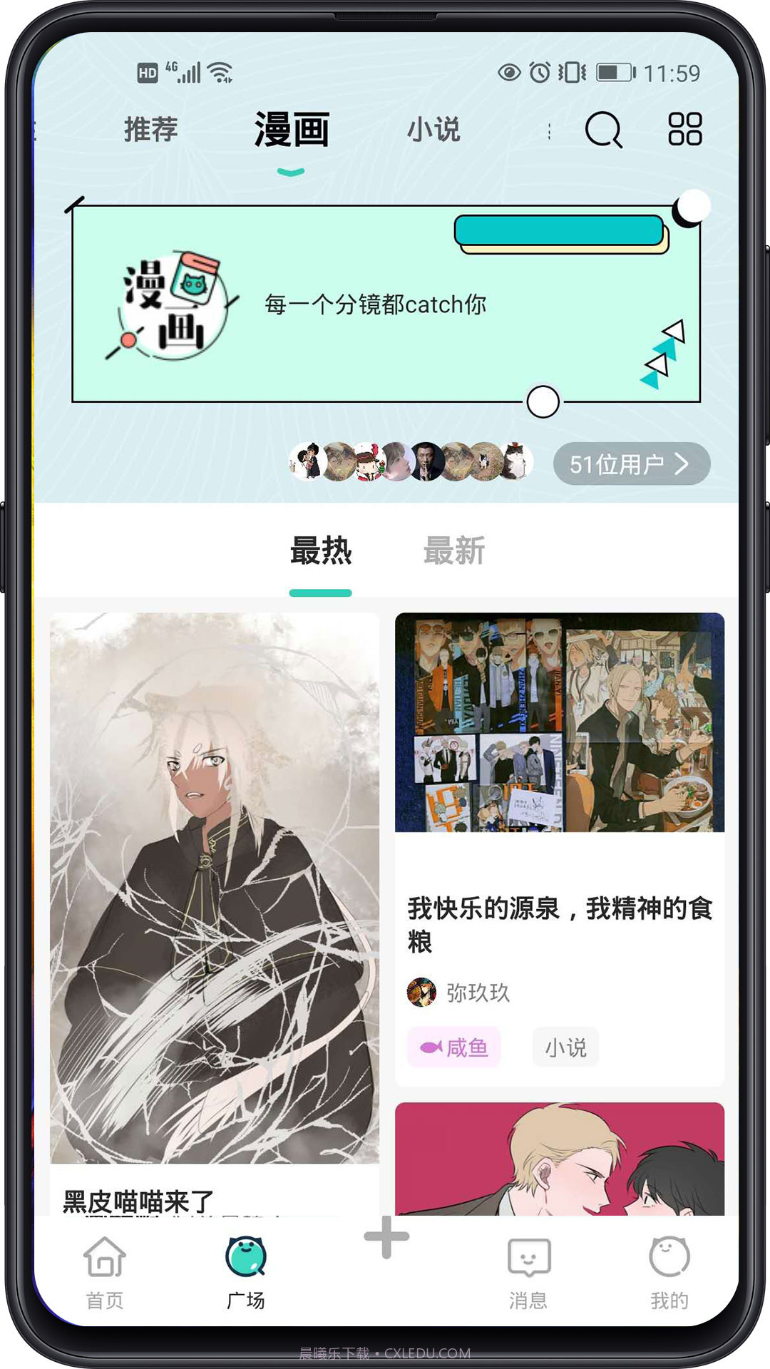 加豆截图4 加豆截图4