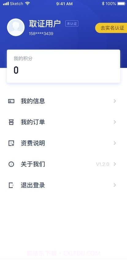 简存截图1 简存截图1