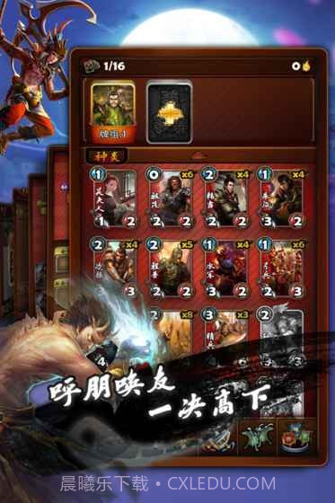 三国卡牌大战官网版截图1 三国卡牌大战官网版截图1