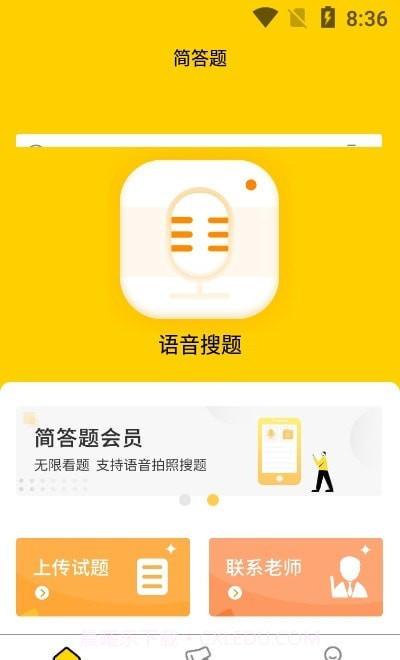 简答题截图3 简答题截图3
