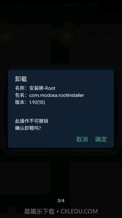 安装狮DPM截图3 安装狮DPM截图3