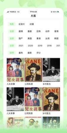 银杏视频安卓官方版截图2 银杏视频安卓官方版截图2