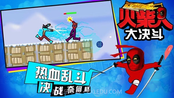 火柴人大决斗免费版截图4 火柴人大决斗免费版截图4