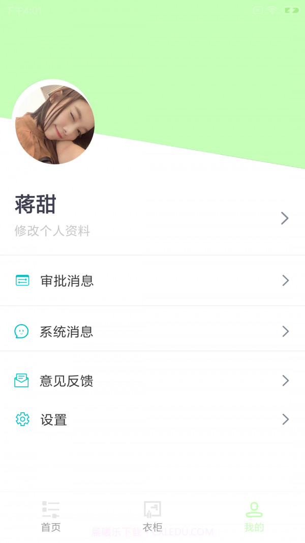 康美门店端截图4 康美门店端截图4