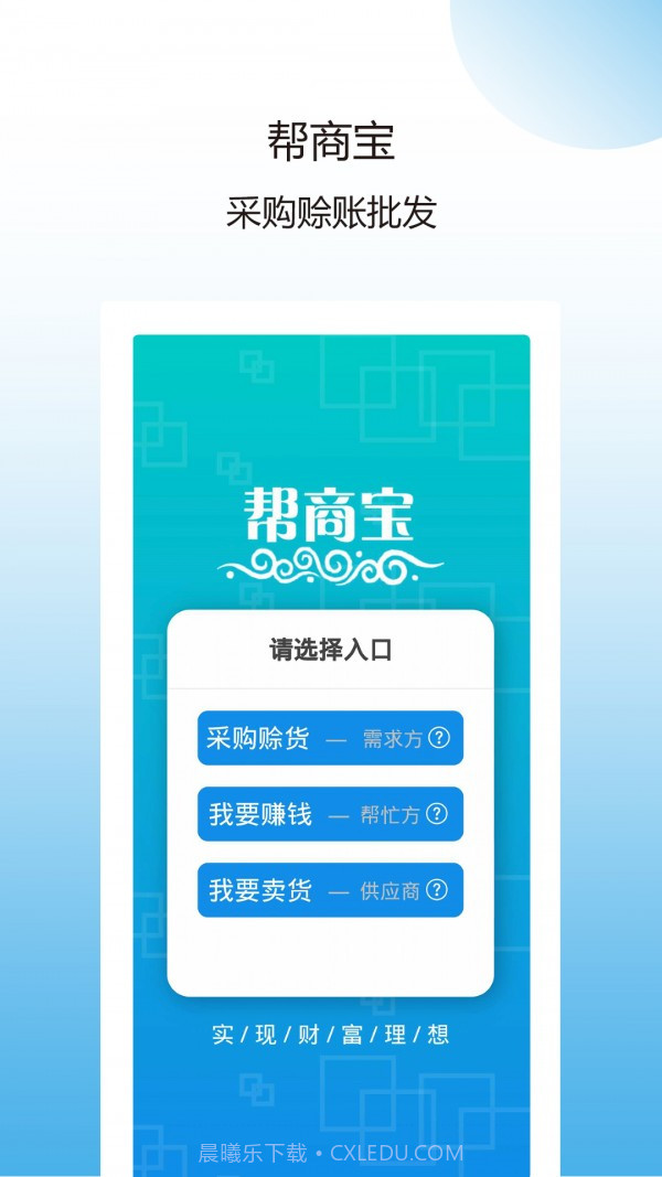 帮商宝截图5 帮商宝截图5