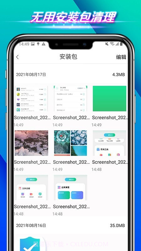 全速手机管家最新版截图1 全速手机管家最新版截图1