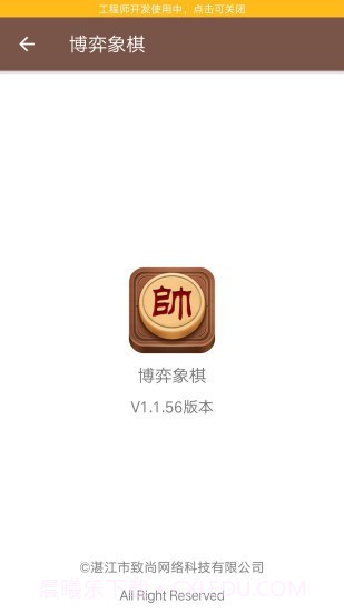 象棋单机官网版截图4 象棋单机官网版截图4