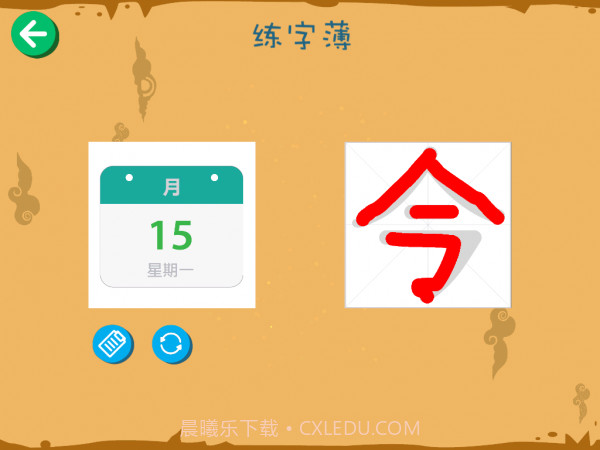 宝宝汉字园截图3 宝宝汉字园截图3