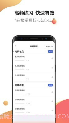 税务师考试云题库截图4 税务师考试云题库截图4