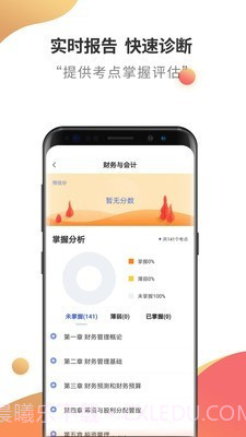 税务师考试云题库截图3 税务师考试云题库截图3