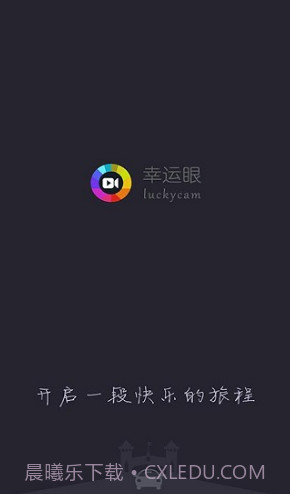 LuckyCam(luckycam记录仪说明书)V3.3.6 安卓中文版截图2 LuckyCam(luckycam记录仪说明书)V3.3.6 安卓中文版截图2