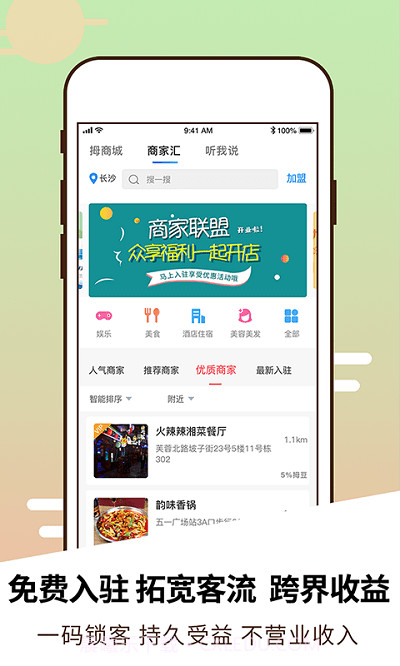 拇信(拇信推广会员APP)V2.3.27 安卓正式版截图2 拇信(拇信推广会员APP)V2.3.27 安卓正式版截图2