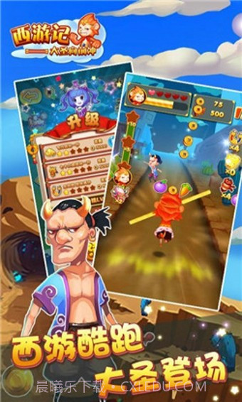 西游大冒险最新版截图5