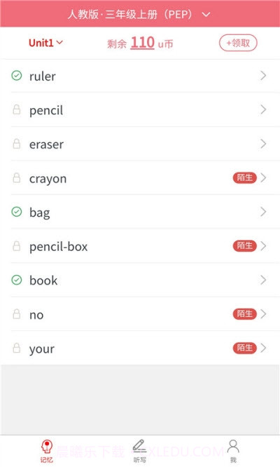 斗优记单词截图3 斗优记单词截图3