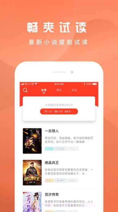 热火小说截图1 热火小说截图1